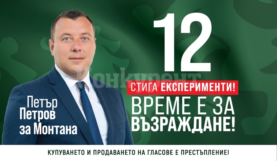 Петър Петров: Министър-председателят трябва да носи пряка отговорност