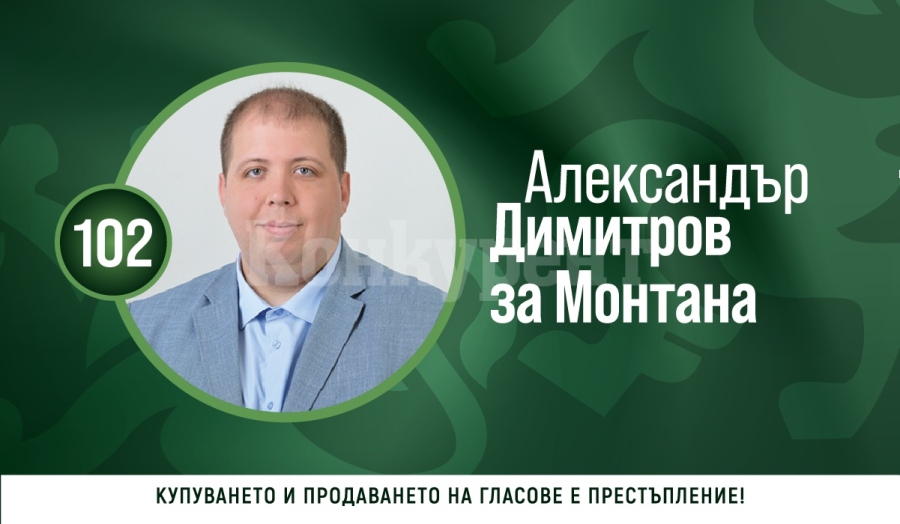 Александър Димитров: Трябва да се отпуснат държавни средства за ремонт на язовирите в монтанско