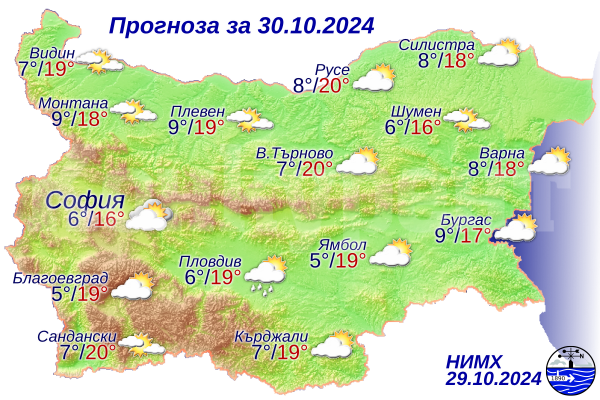 Вижте какво ще бъде времето днес